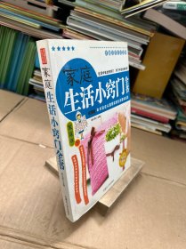 家庭品质生活宝典-新编家常菜大全