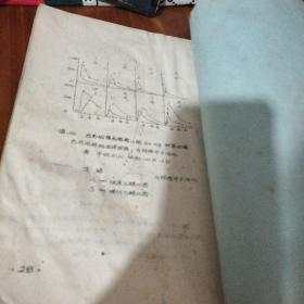 药学专题讲座资料汇编