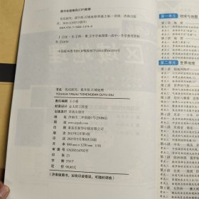 优化探究 : 区域地理（提升版）