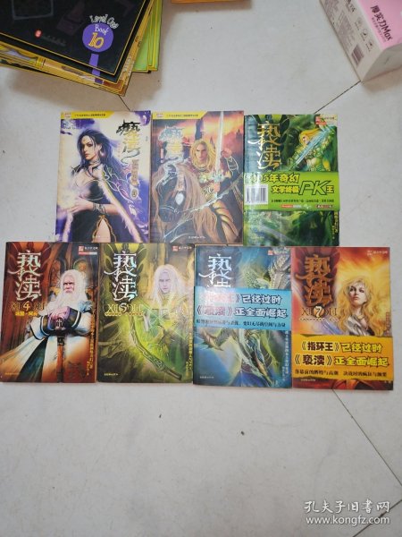 亵渎3·天涯之旅·传说的起源