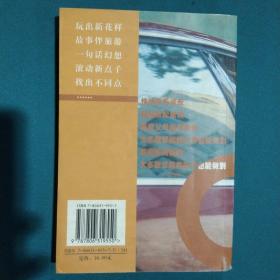 快乐家教方案：女生葛竞成长历程——Open教育书系