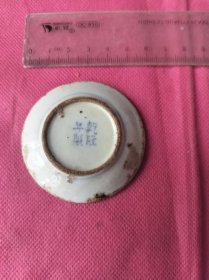 盒底有八宝印泥清代乾隆底款文房瓷印泥