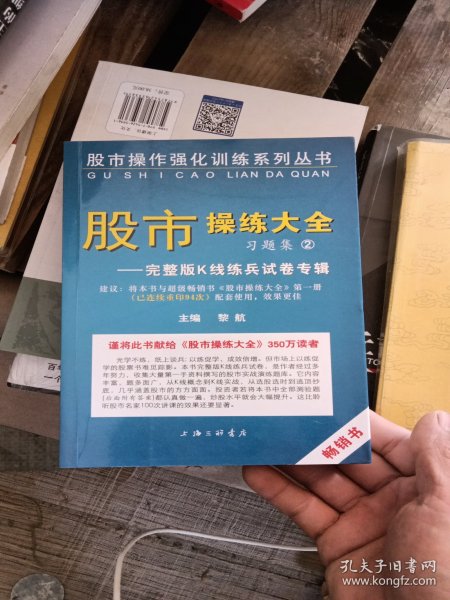 《股市操练大全》习题集②完整版K线练兵试卷专辑