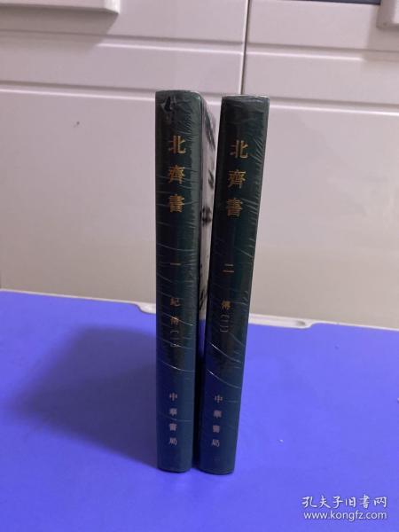 点校本二十四史（全241册）