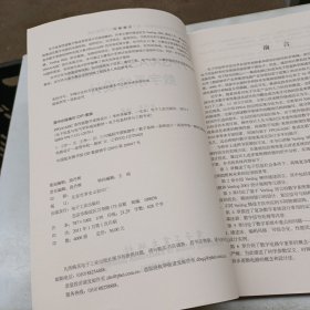 电子信息与电气学科规划教材·电子信息科学与工程类专业：FPGA/ASIC高性能数字系统设计！