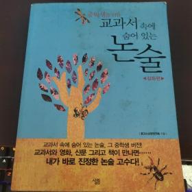 숨어있는(外文书)