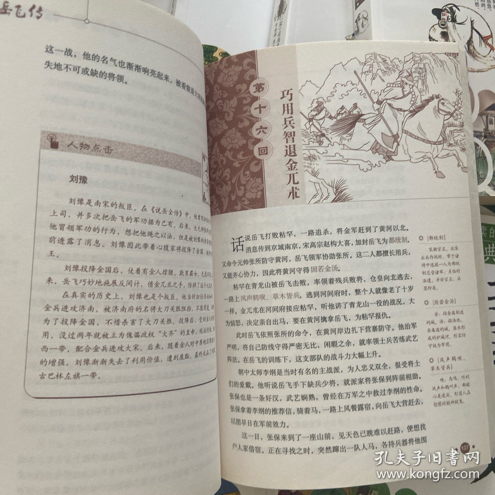 点击查看原图 成长文库·你一定要读的中国经典:10册合售