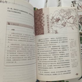 成长文库·你一定要读的中国经典:10册合售