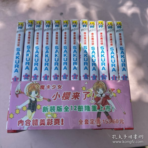 梦幻魔术卡 百变小樱魔术卡：CARDCAPTOR SAKURA 国语配音
百变小樱 库洛魔法使