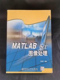 MATLAB 6.X图像处理