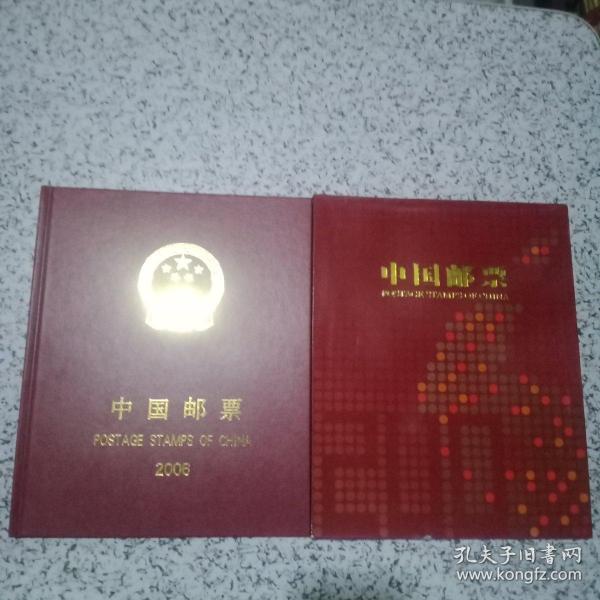 2006年中国集邮总公司预订年册（含全年邮票，小型张，赠送版）