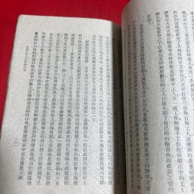 高级中学，外国史，中册