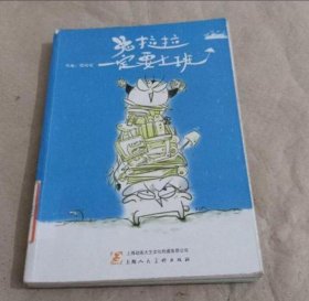 兔拉拉一定要上班