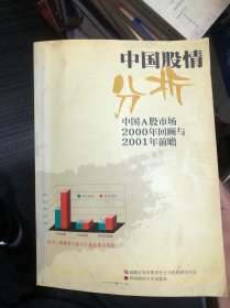 中国股情分析:2000年中期行业及板块研究