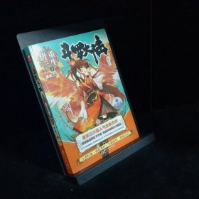 斗罗大陆5重生唐三4