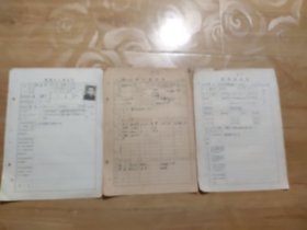 搬运工人.职工..干部登记表（1953年）