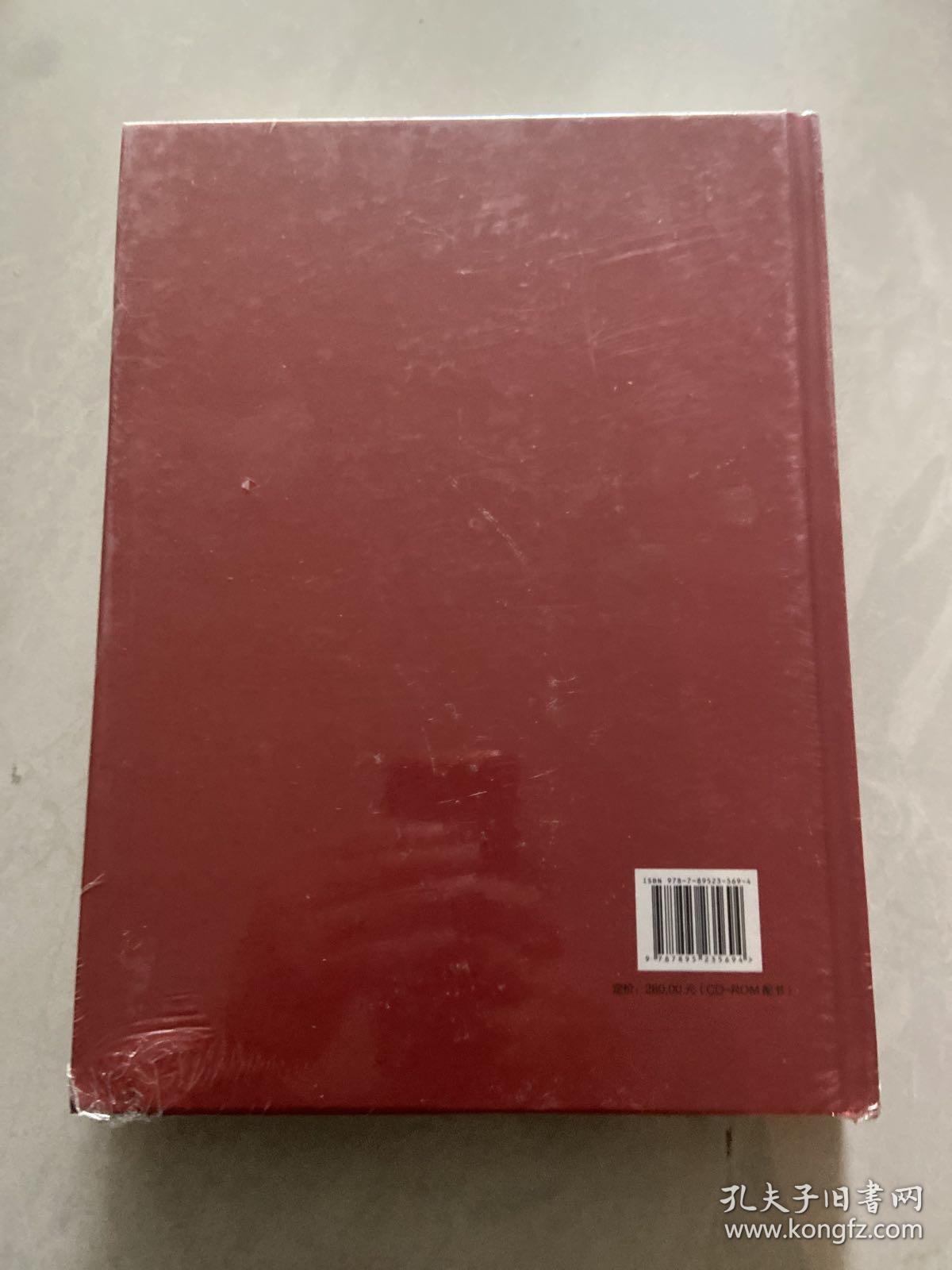 中国共产党壤塘县执政实录（2021）