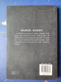 说话心理学  好口才离不开心理学，说话高手都是心理大师