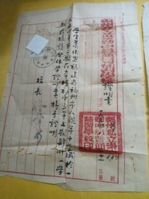 民国福州私立平民小学毕业证书+53年代休学证+1950年福建省闽侯中学学生证+54年休学证明书+52年证明书+福州六中学证