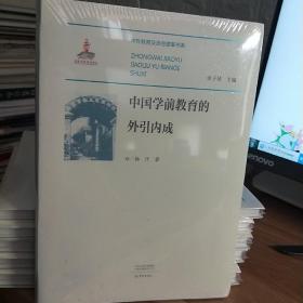 TE （中外教育交流与变革书系）  留学生与近代中俄外交变演  （16开正版