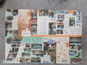 上海园林游览图
