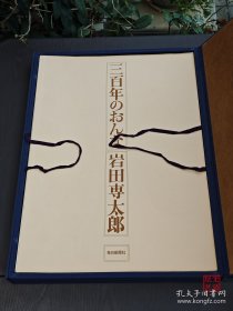 岩田专太郎 三百年之美人画 全25张 4开 活页额装可单独装框 岩田専太郎 三百年のおんな