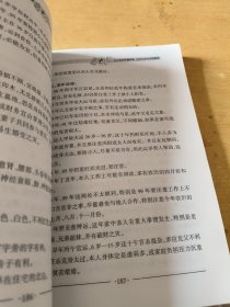 四柱推命预测释解 四柱用神命理例题解