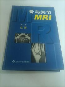 骨与关节MRI