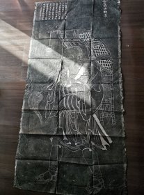 整纸大幅旧拓本《玄奘法师像》，尺寸134cmX62cm。