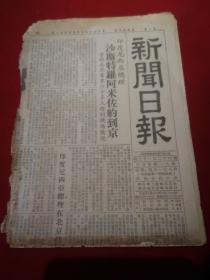 01*1955年新闻日报
