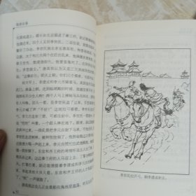 中国历史故事集 修订版-晋朝南北朝故事 东汉故事 明朝故事 春秋故事 隋唐故事 宋元故事 清朝故事 西汉故事 三国故事 战国故事 共10本合售