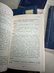 中华国学经典精粹（14册合售）