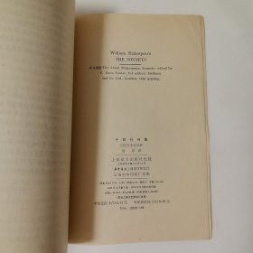 十四行诗集（一册全）