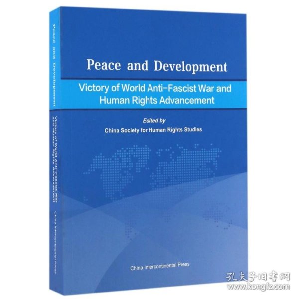 和平与发展:世界反法西斯战争的胜利与人权进步(英文)