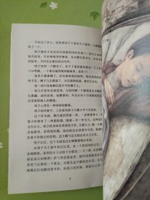 山羊不吃天堂草：曹文轩经典作品世界著名插画家插图版