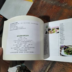 麻辣鲜香川味菜