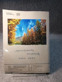 青海热贡（藏文） 2021年刊  主题：法王端珠仁庆，仁增华旦札喜，智旺久美参旦，德钦罗桑曲培嘉措，，河南县拉卡寺简介河南蒙旗胛骨卜术初探，藏传佛教伏藏研究，论藏族的亲属称呼，论目前壮汉名词翻译过程中显现的弊病，论印藏译师的往返要途芒域贡唐和吉隆！【内页干净，品好如图】