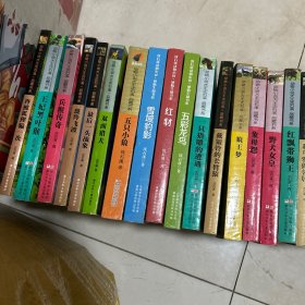动物小说大王沈石溪品藏书系 31本合售