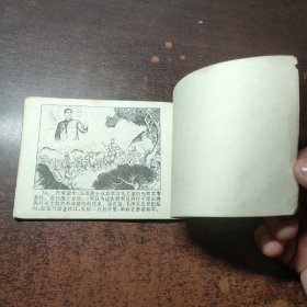 连环画 巧渡金沙江