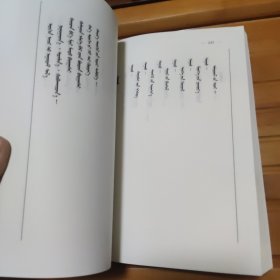 草原印迹，未阅读，看好品相下单