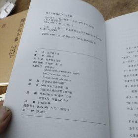 怎样读古书/跟大师学国学·精装版