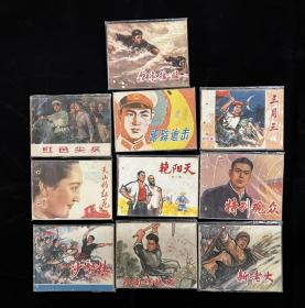 七十年代连环画1（10本）一起走