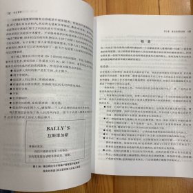 大连理工大学出版社·程凌梅、冯潮艺  著·《专业管家（第4版）》·18开·一版一印