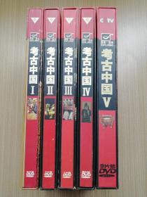 DVD探索发现 考古中国1-5（5盒39张光盘）