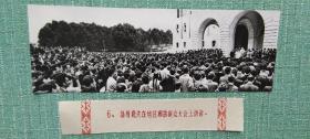赫鲁晓夫在地拉那的群众大会上讲话 长25.6厘米宽8.6厘米.