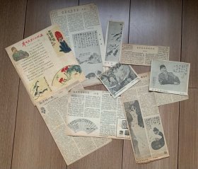 画家齐白石剪报资料，共10张，上世纪五六十年代剪报，作者：老舍、于非闇、叶浅予、蔡若虹、黄永玉等及齐白石画《风帆》