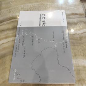 经理运河（全新未拆封）