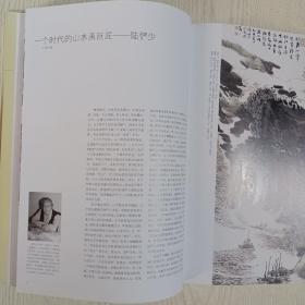 《中国书画》杂志，陆俨少山水画精选:《清溪渔隐图》、《书画合卷》（长折页）、光福风光、桐君山图、课徒画稿、扬州个园等，韩天衡:一个时代的山水画巨匠-陆俨少，陆俨少辑评，陆俨少年表，吴冠中访谈，吴冠中绘画精品选，袁江、袁耀及其绘画艺术，袁耀《桃源图十二屏》（4折长拉页），于非闇《牡丹蝴蝶图》卷（原大，8折长拉页），何加林绘画，，……