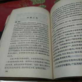 《中国历代文选》上下两册1980年9月版，1985年5月印