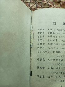 毛主席诗词（注释）书内多有毛主席的照片和书法。